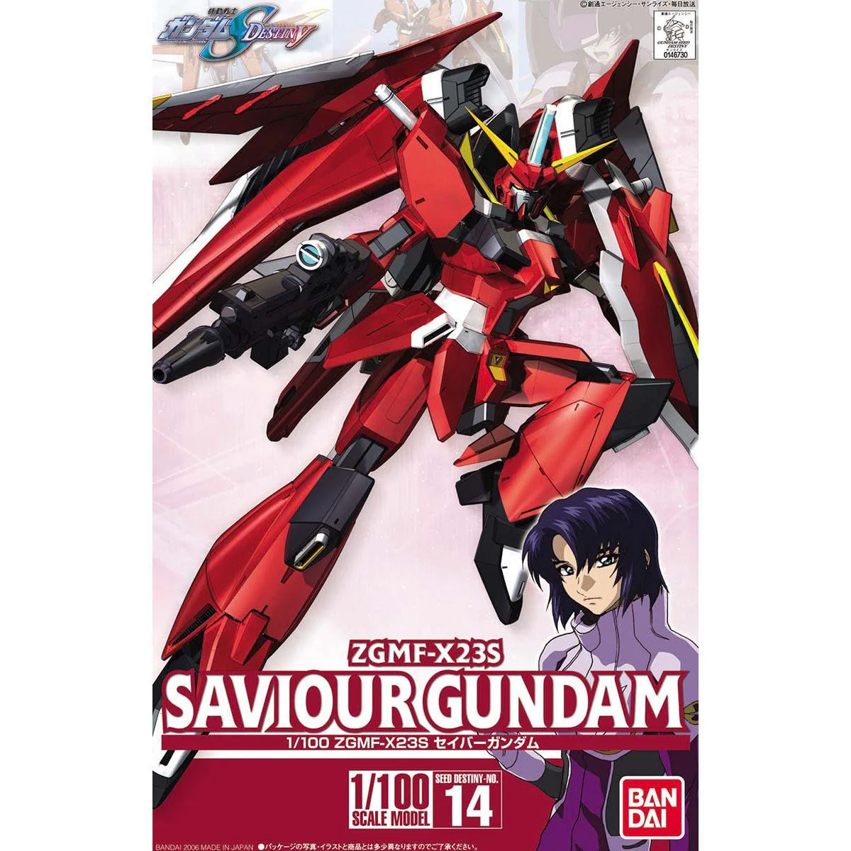 Bandai 1/100 ZGMF-X23S Savior Gundam Model Kit