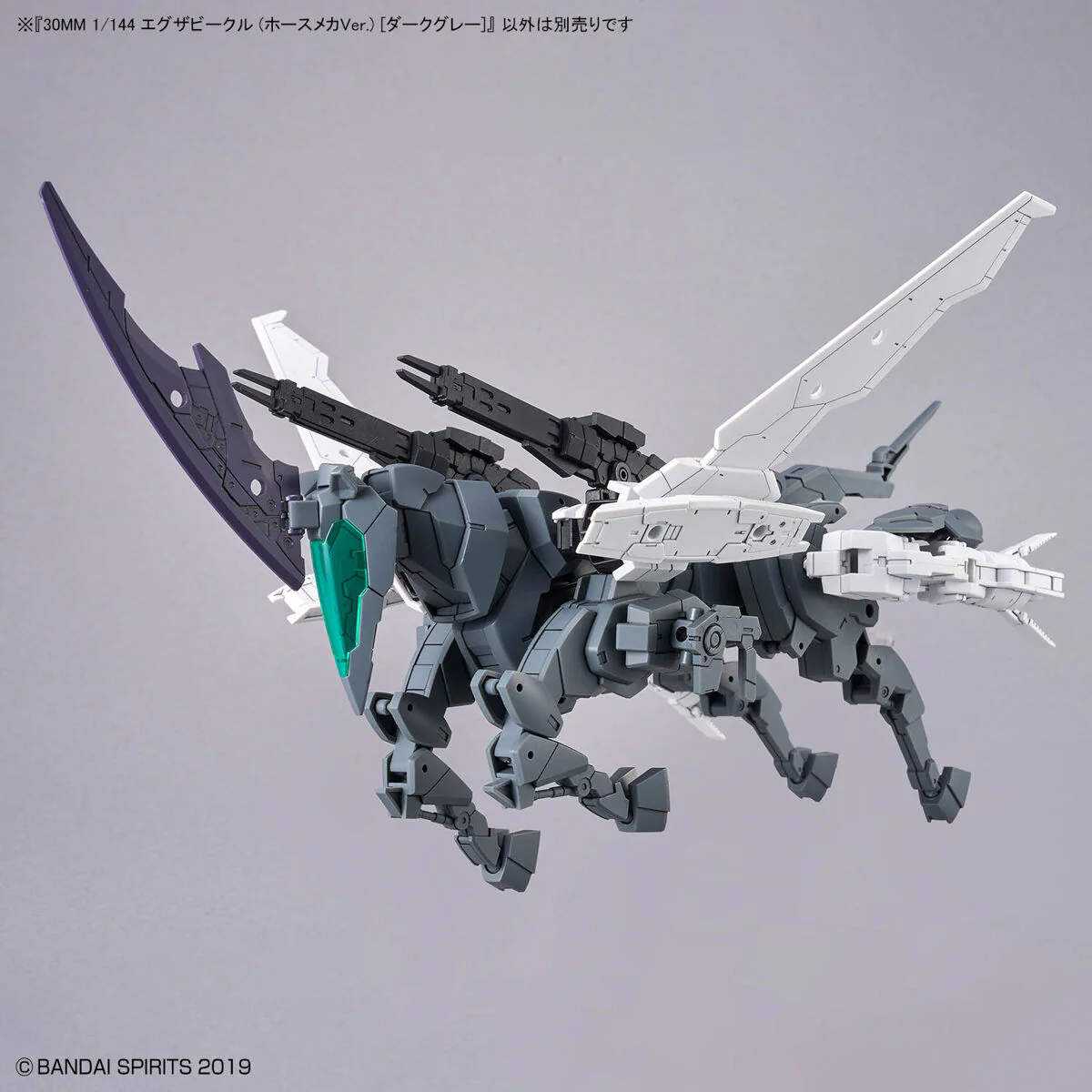 Bandai 30 Minutes Missions 30MM Extended Armament Vehicle (Horse Mecha Ver.) [Dark Gray] Model Kit - Image 7
