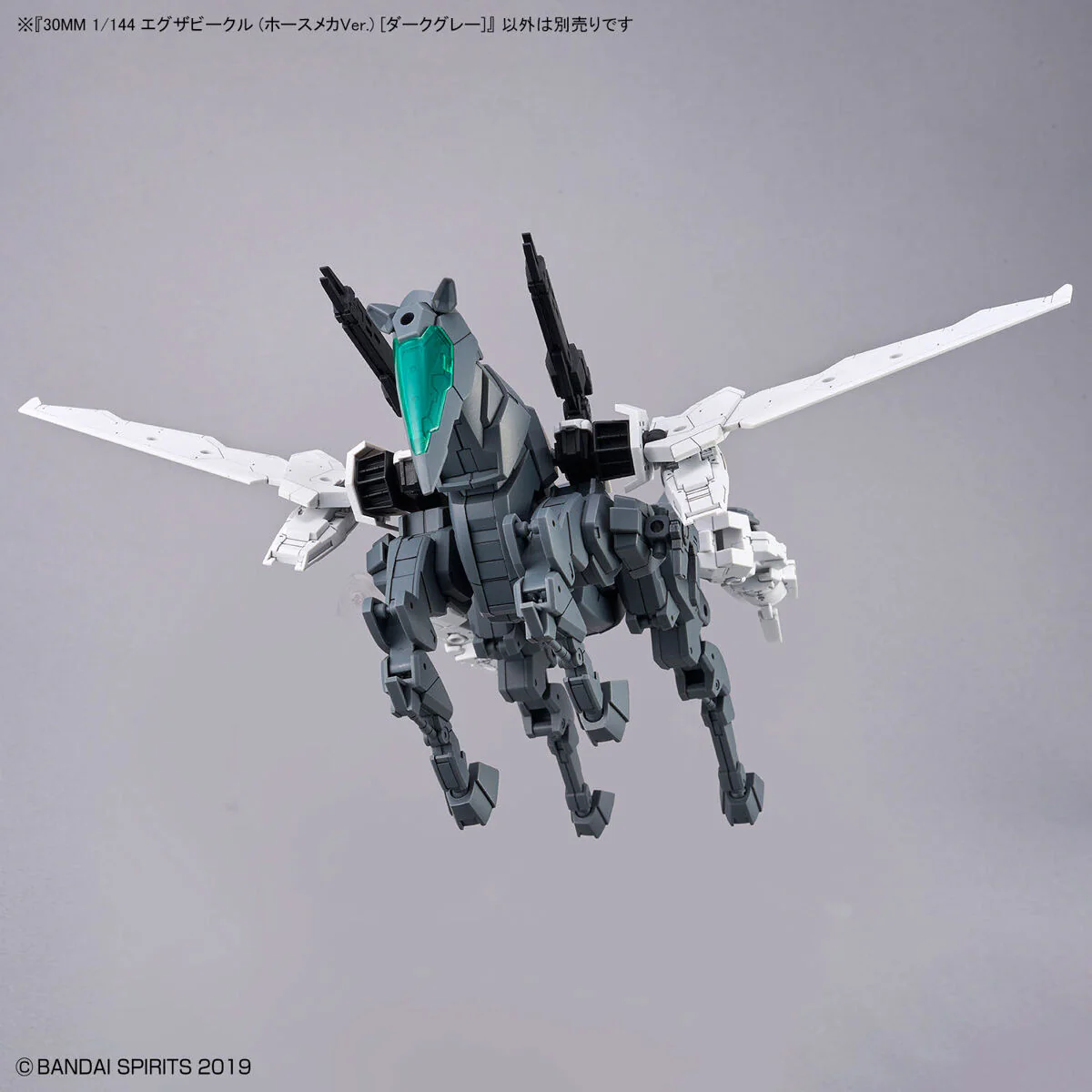 Bandai 30 Minutes Missions 30MM Extended Armament Vehicle (Horse Mecha Ver.) [Dark Gray] Model Kit - Image 8