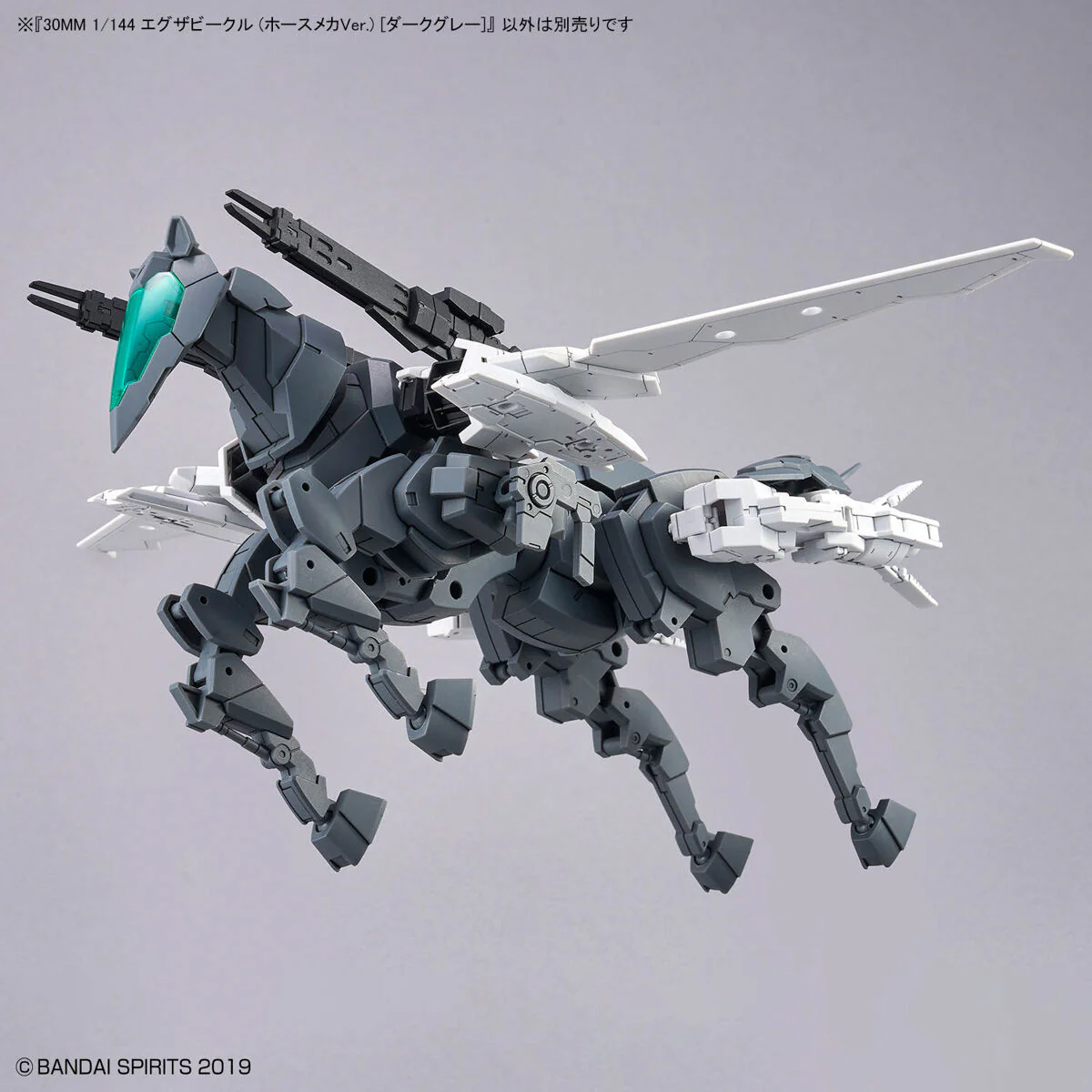 Bandai 30 Minutes Missions 30MM Extended Armament Vehicle (Horse Mecha Ver.) [Dark Gray] Model Kit - Image 9