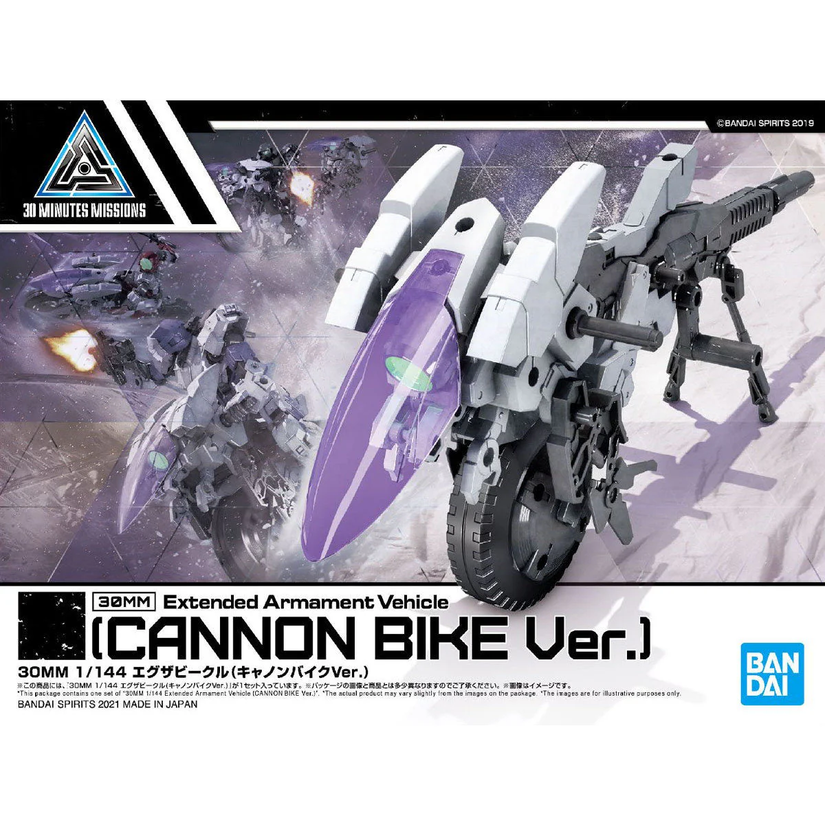 Bandai 30 Minutes Missions 30MM 1/144 Extended Armament Vehicle (CANNON BIKE Ver.) Model Kit