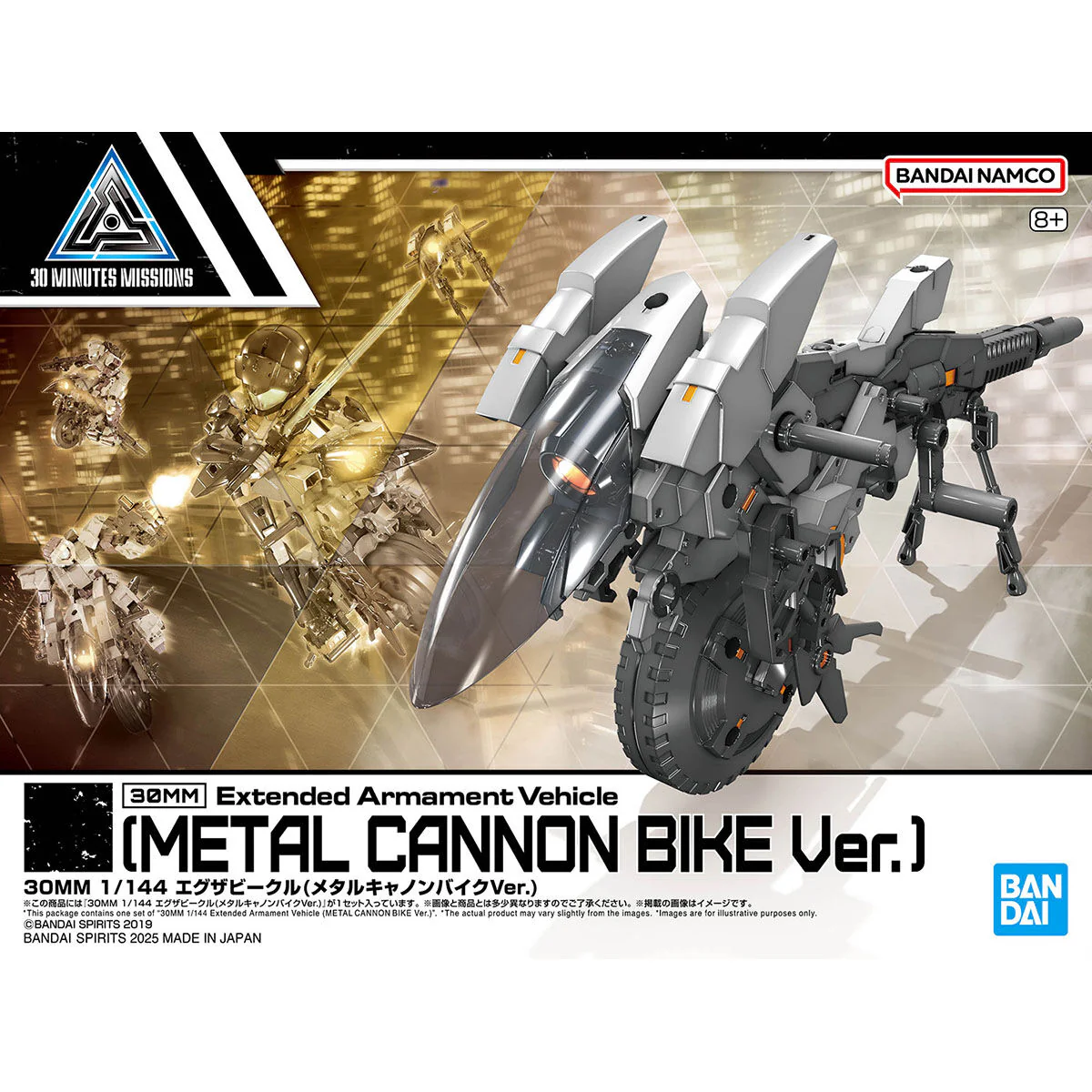Bandai 30 Minutes Missions 30MM EV-21 Extended Armament Vehicle (Metal Cannon Bike Ver.) Model Kit