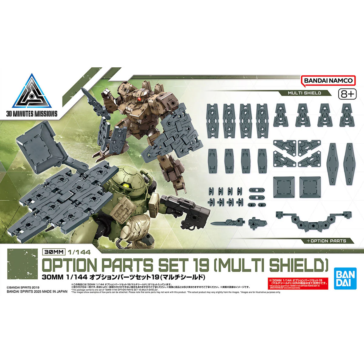 Bandai 30 Minutes Missions 30MM 1/144 Option Parts Set 19 (Multi Shield) Model Kit