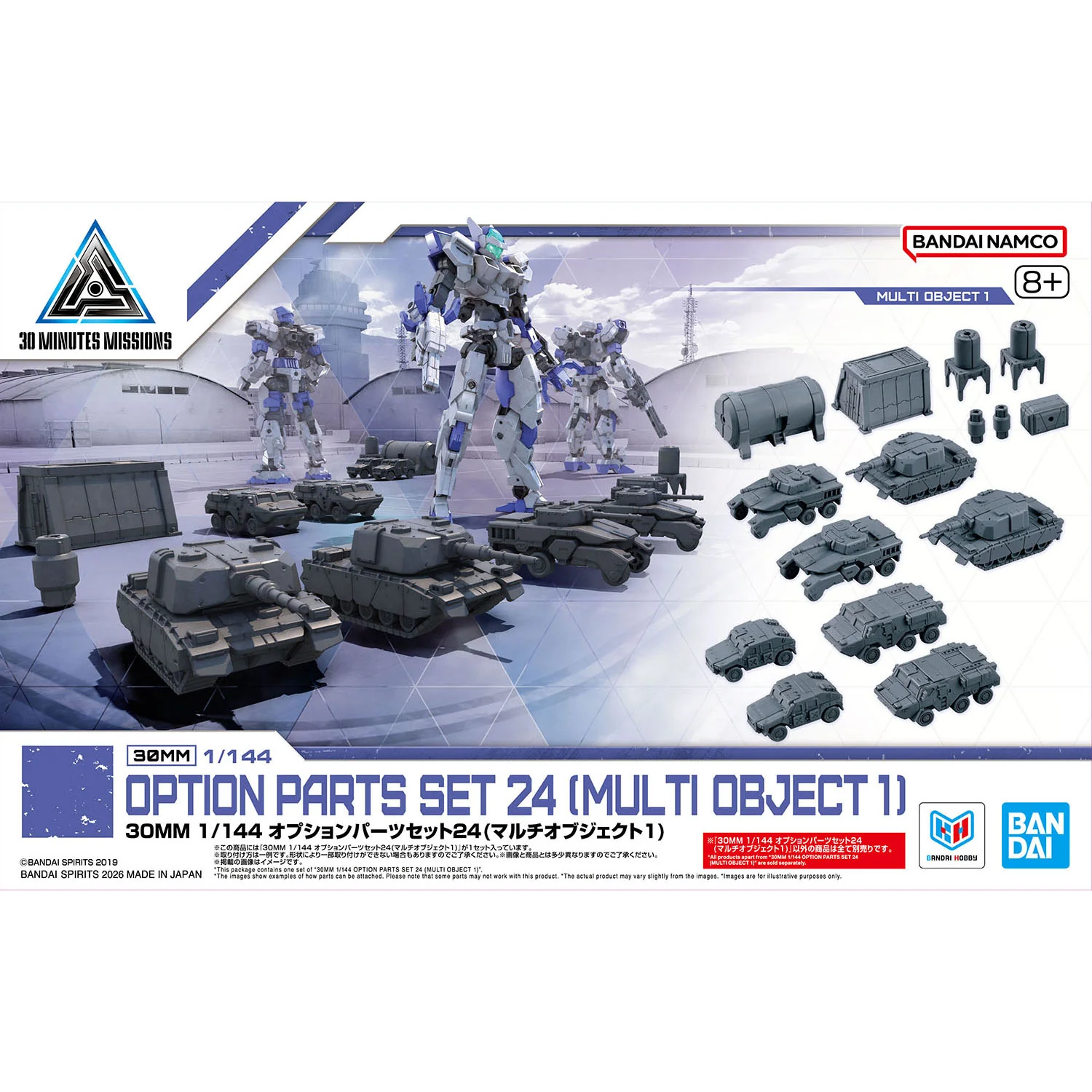 Bandai 30 Minutes Missions 30MM 1/144 Option Parts Set 24 (Multi Object 1) Model Kit