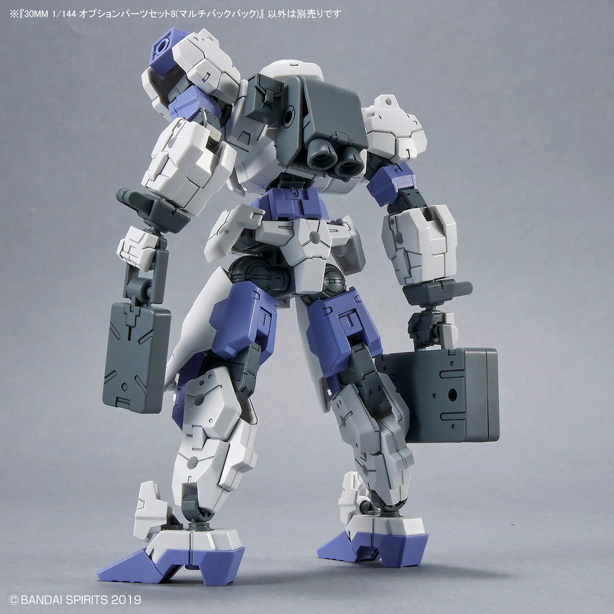 Bandai 30 Minutes Missions 30MM 1/144 Option Parts Set 8 (Multi Backpack) Model Kit - Image 8