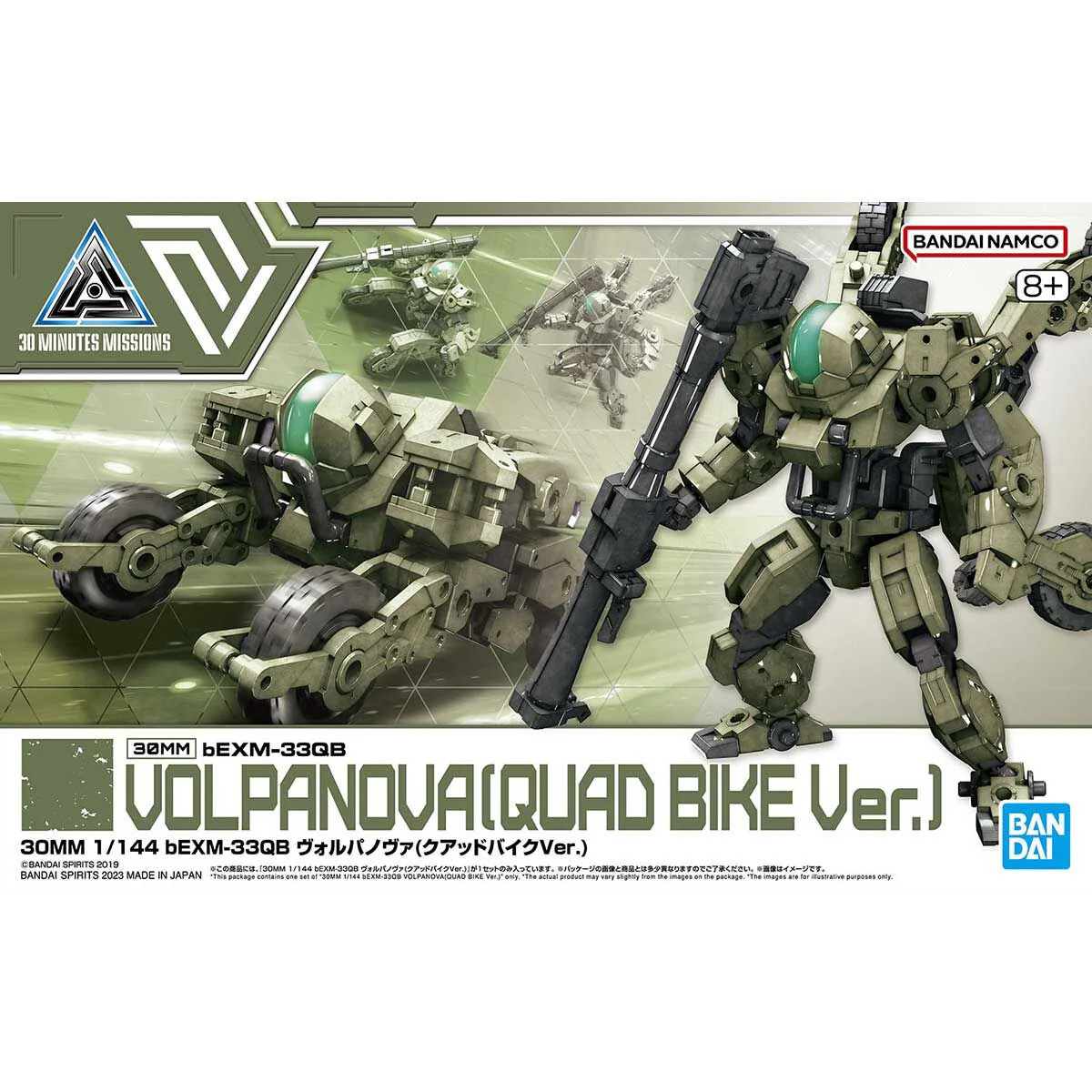 Bandai 30 Minutes Missions 30MM #50 bEXM-33QB Volpanova (Quad Bike Ver.) Model Kit