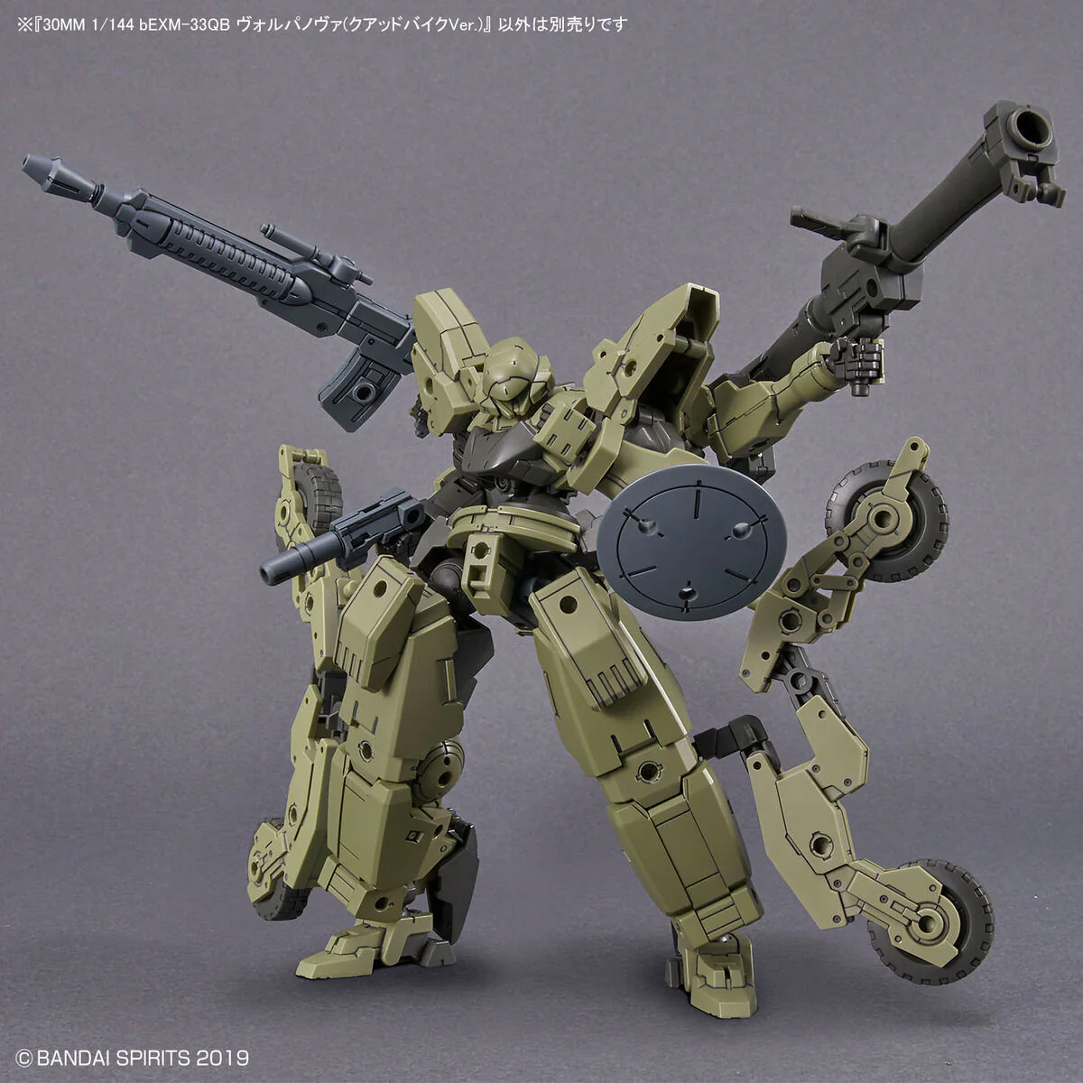 Bandai 30 Minutes Missions 30MM #50 bEXM-33QB Volpanova (Quad Bike Ver.) Model Kit - Image 7