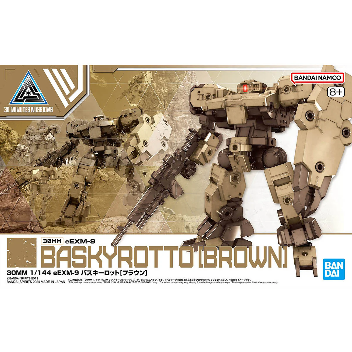 Bandai 30 Minutes Missions 30MM #62 eEXM-9 Baskyrotto (Brown) Model Kit