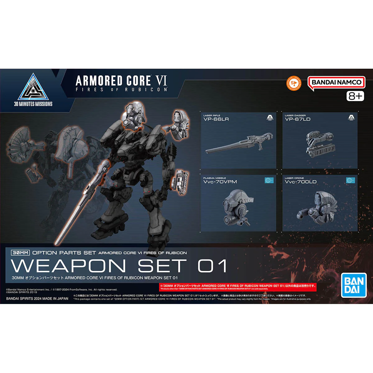 Bandai 30 Minutes Missions 30MM ARMORED CORE Ⅵ FIRES OF RUBICON  Weapon Set 01 Model Kit - Image 6