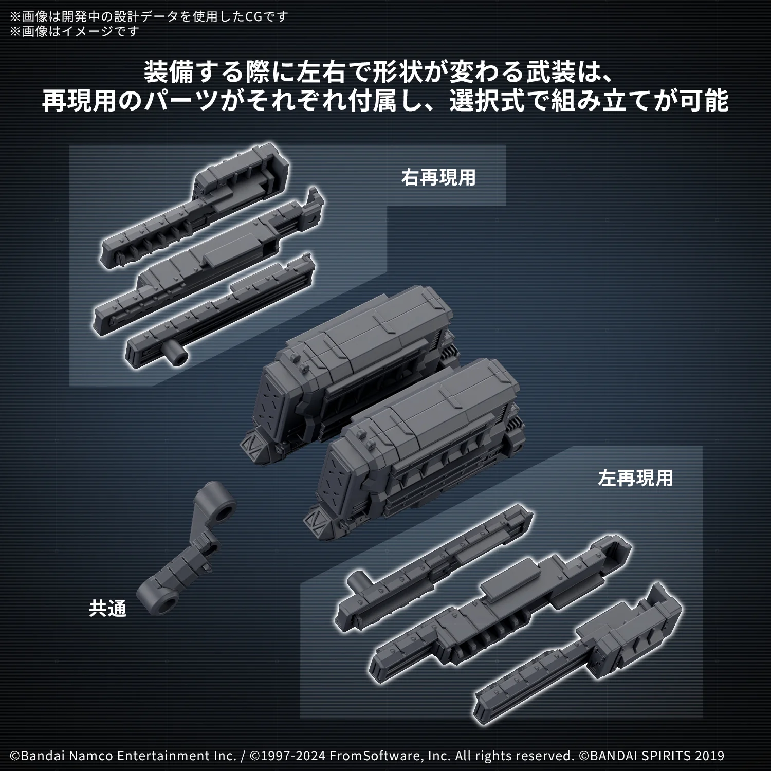 Bandai 30 Minutes Missions 30MM Armored Core VI Option Parts Set Weapon Set 04 Model Kit - Image 6