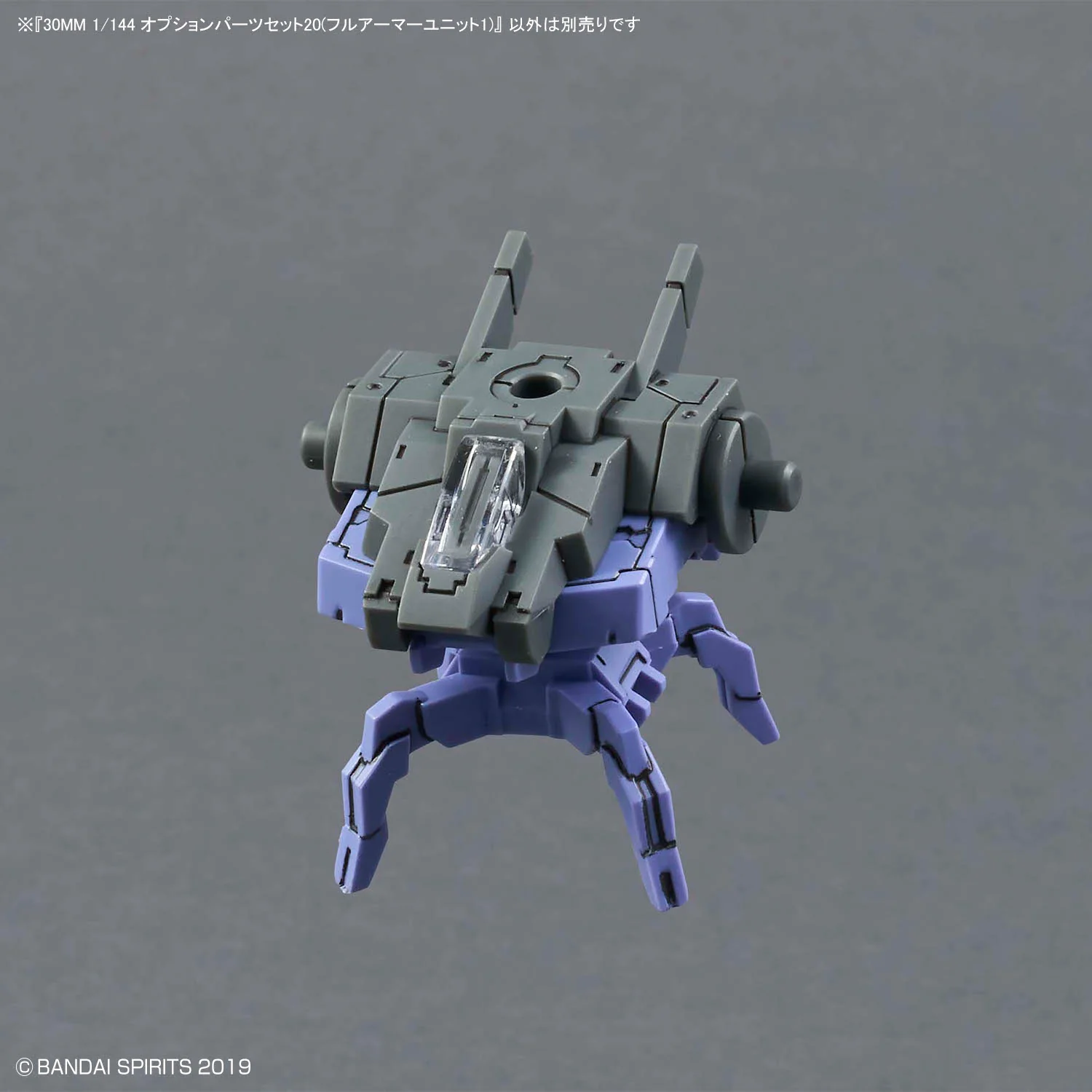 Bandai 30 Minutes Missions 30MM W-35 Option Parts Set 20 (FULL ARMOR UNIT 1) Model Kit - Image 10