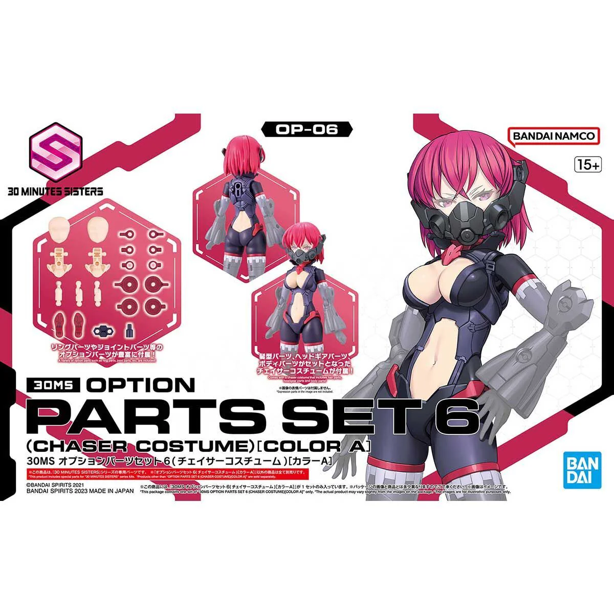Bandai 30 Minutes Sisters 30MS Option Parts Set 06 (Chaser Costume) [Color A] Model Kit