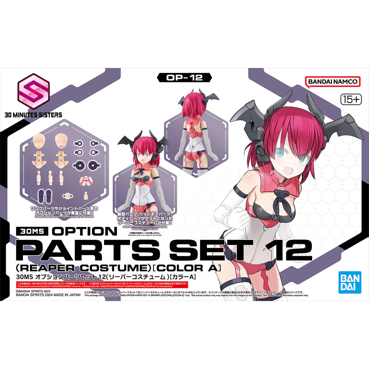 Bandai 30 Minutes Sisters 30MS Option Parts Set 12 (Reaper Costume) [Color A] Model Kit