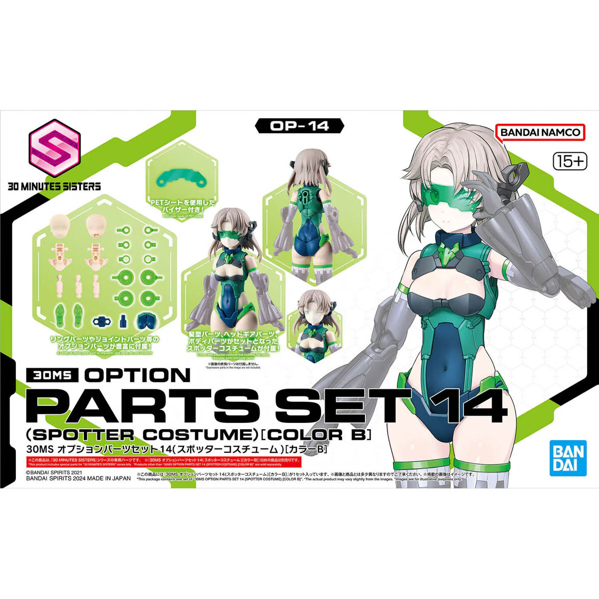 Bandai 30 Minutes Sisters 30MS Option Parts Set 14 (Spotter Costume) [Color B] Model Kit
