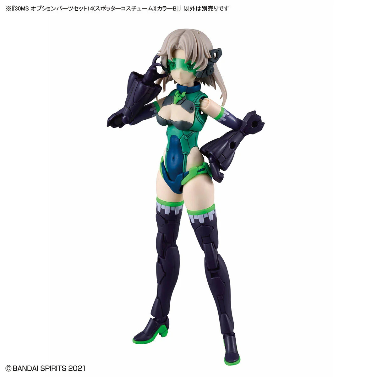Bandai 30 Minutes Sisters 30MS Option Parts Set 14 (Spotter Costume) [Color B] Model Kit - Image 3
