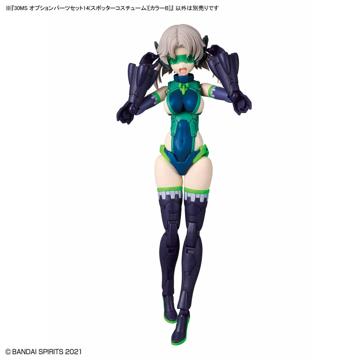 Bandai 30 Minutes Sisters 30MS Option Parts Set 14 (Spotter Costume) [Color B] Model Kit - Image 4