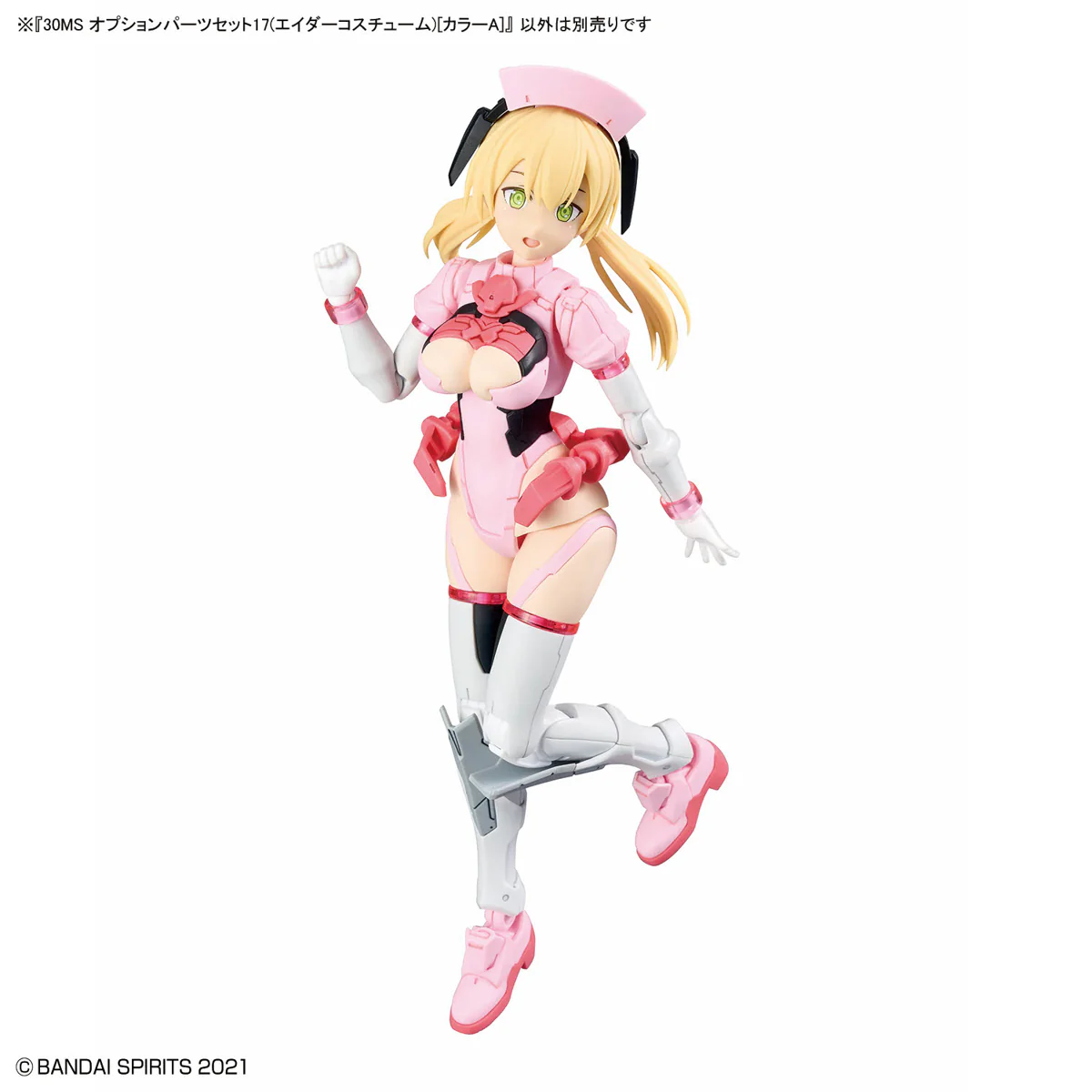 Bandai 30 Minutes Sisters 30MS Option Parts Set 17 (Aider Costume) [Color A] Model Kit - Image 10