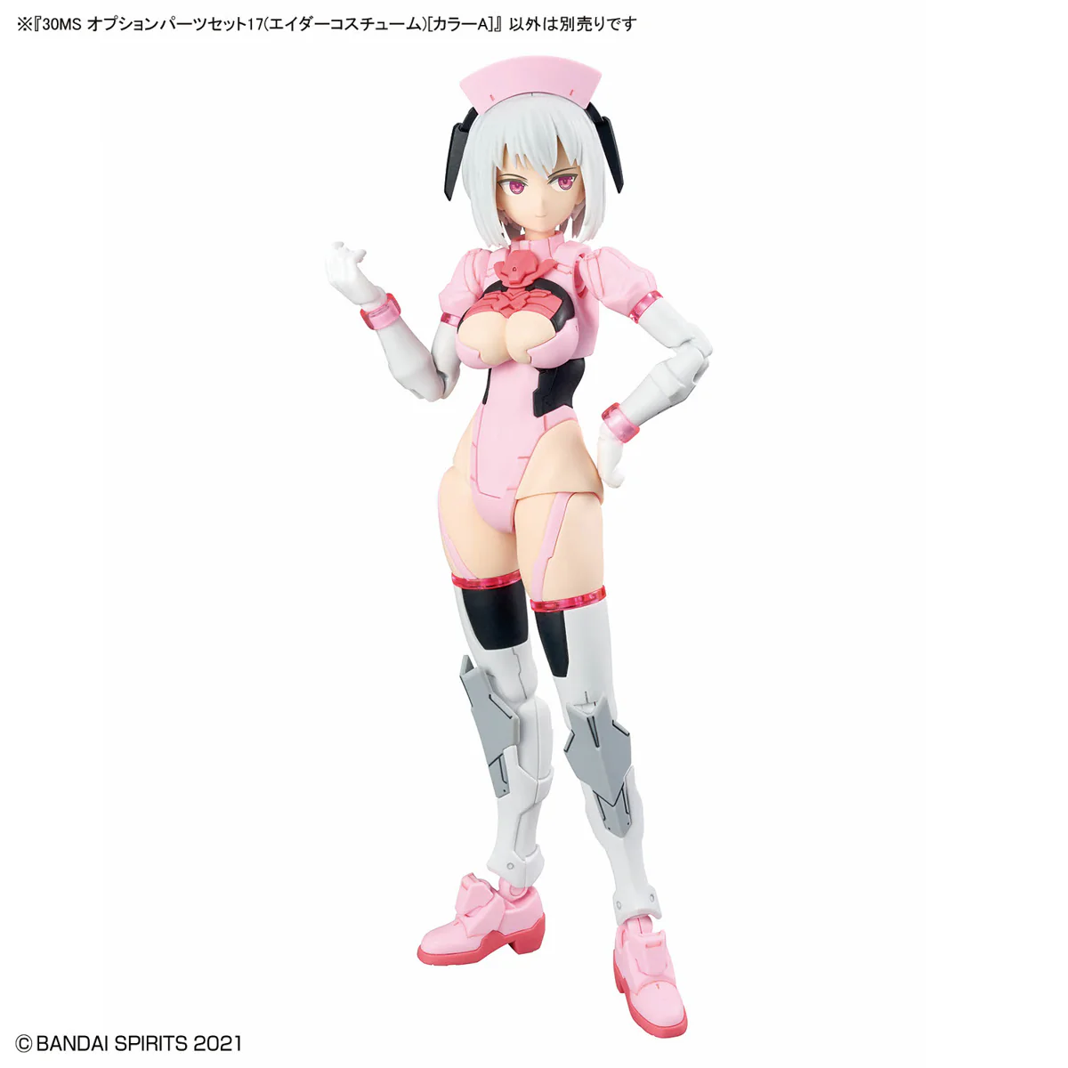 Bandai 30 Minutes Sisters 30MS Option Parts Set 17 (Aider Costume) [Color A] Model Kit - Image 7