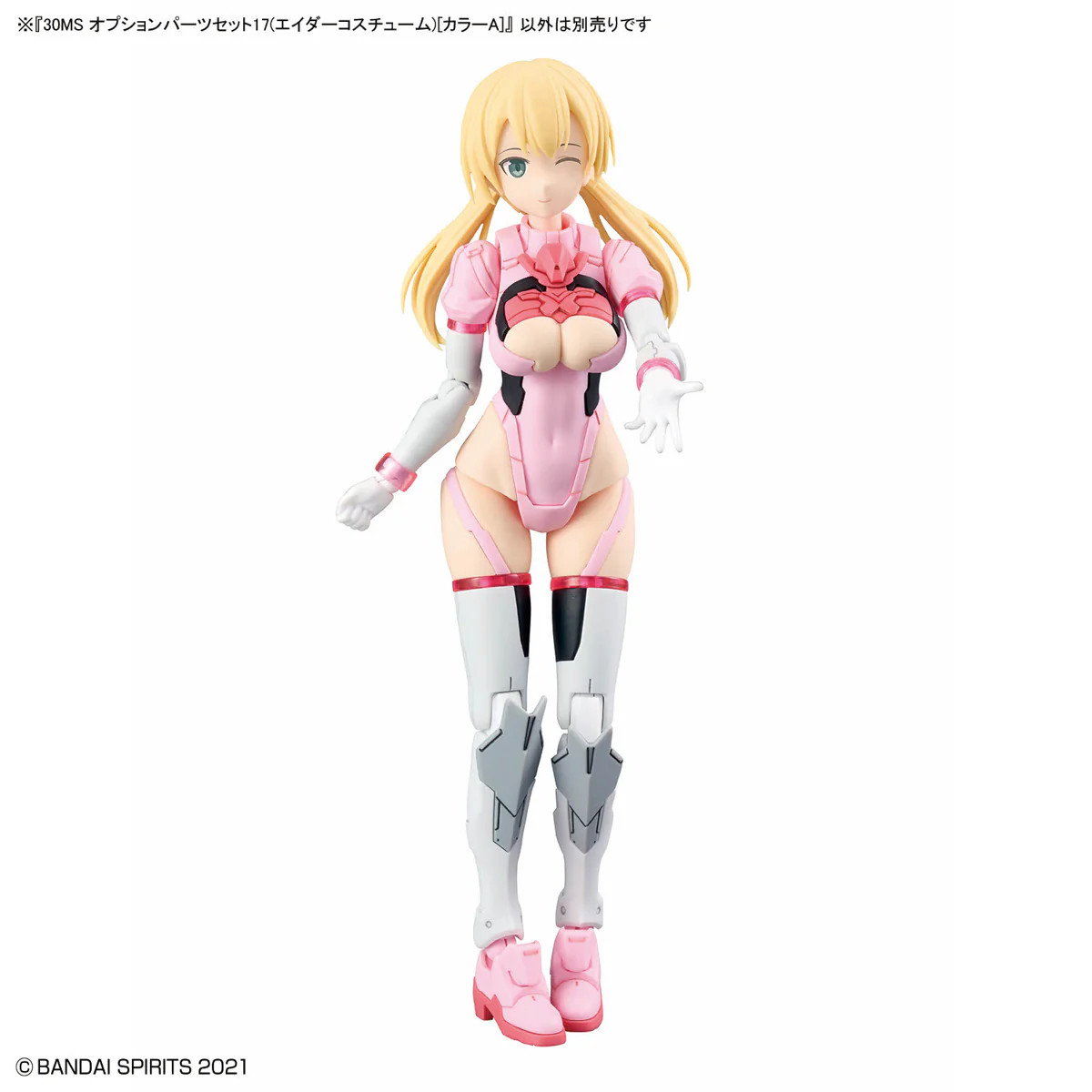 Bandai 30 Minutes Sisters 30MS Option Parts Set 17 (Aider Costume) [Color A] Model Kit - Image 8
