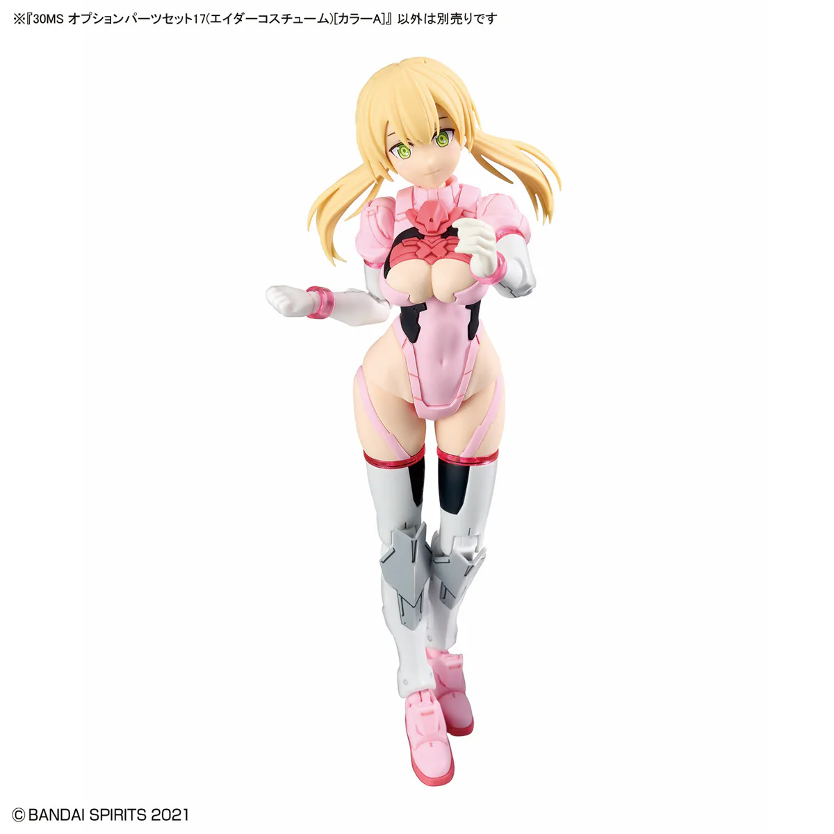 Bandai 30 Minutes Sisters 30MS Option Parts Set 17 (Aider Costume) [Color A] Model Kit - Image 9
