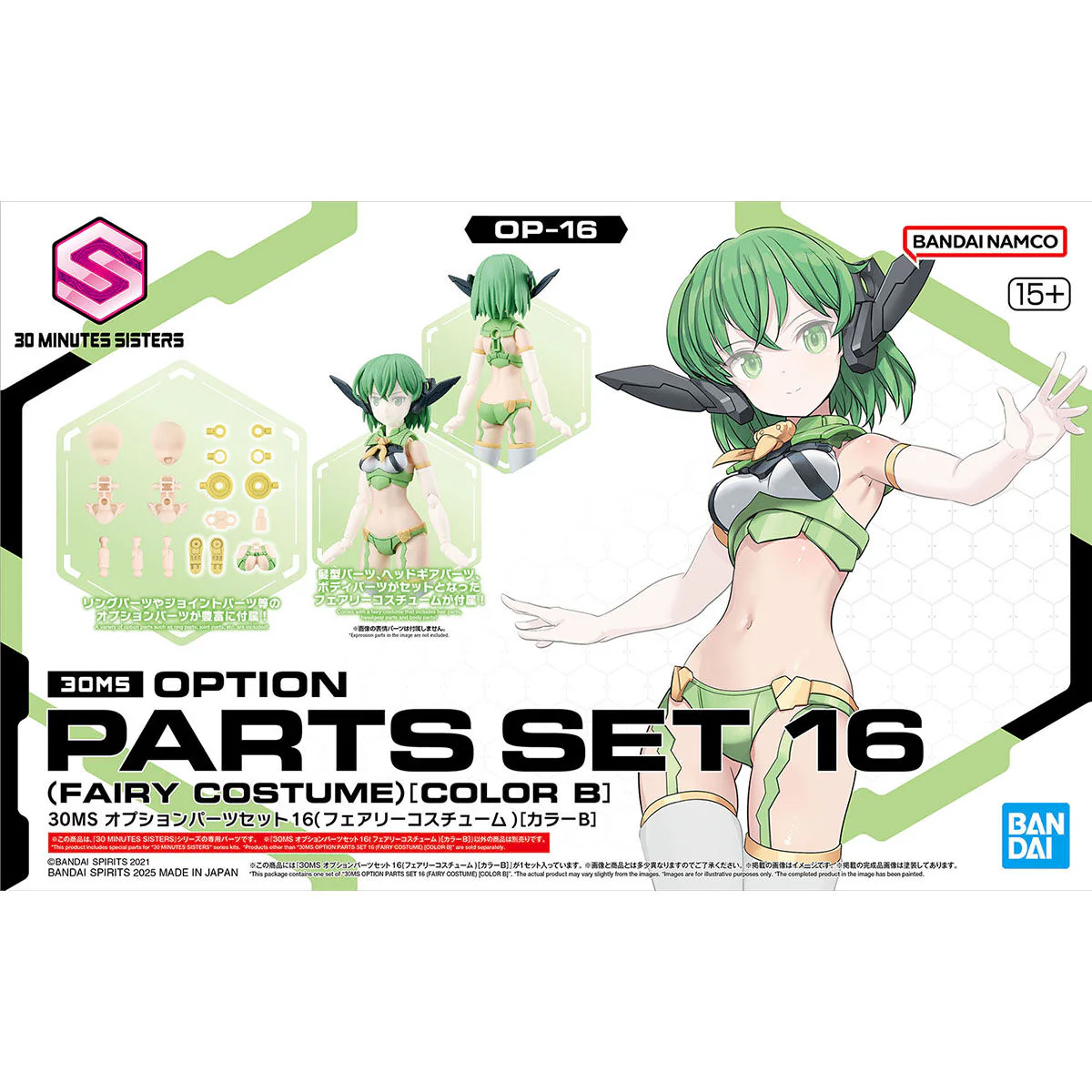 Bandai 30 Minutes Sisters 30MS Option Parts Set 18 (Fairy Costume) [Color B] Model Kit