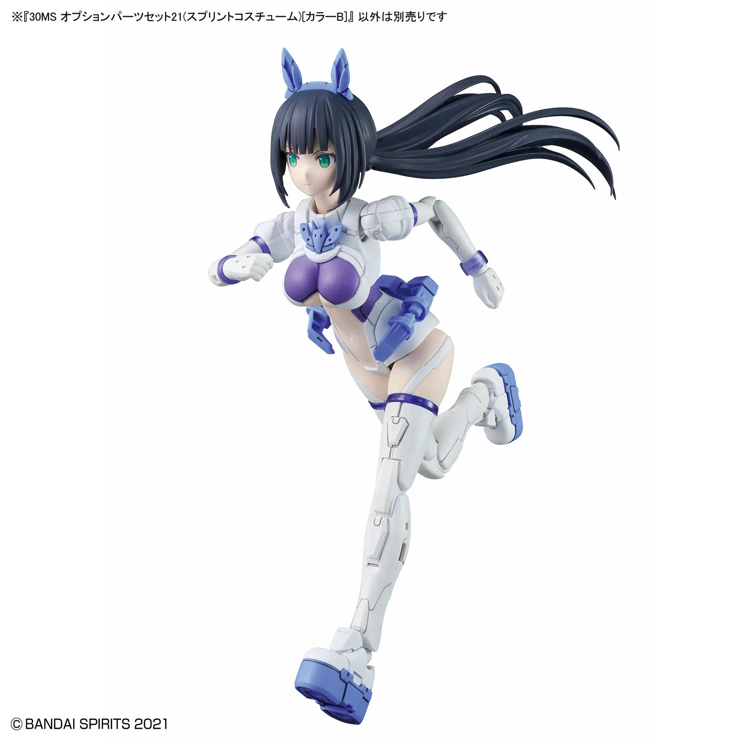 Bandai 30 Minutes Sisters 30MS Option Parts Set 21 (Sprint Costume) [Color B] Model Kit - Image 6