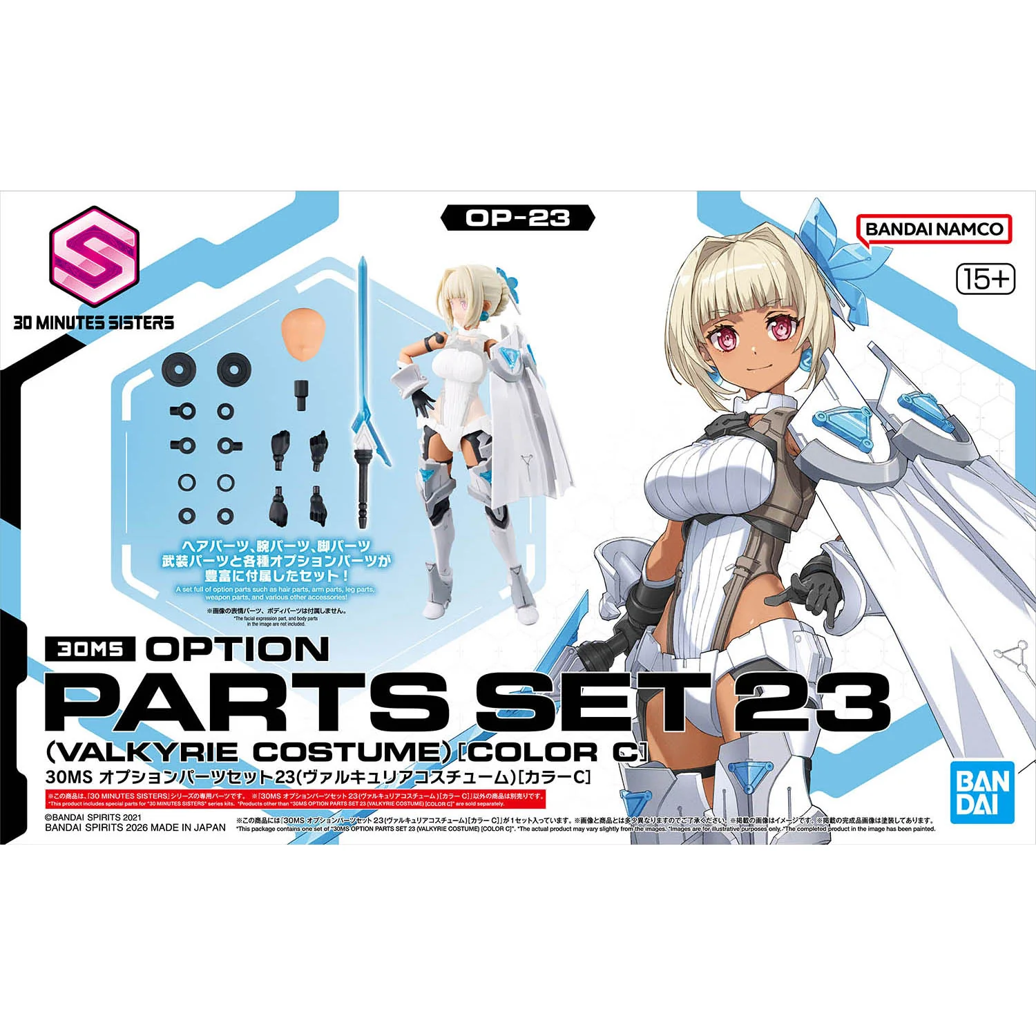Bandai 30 Minutes Sisters 30MS Option Parts Set 23 (Valkyrie Costume) [Color C] Model Kit