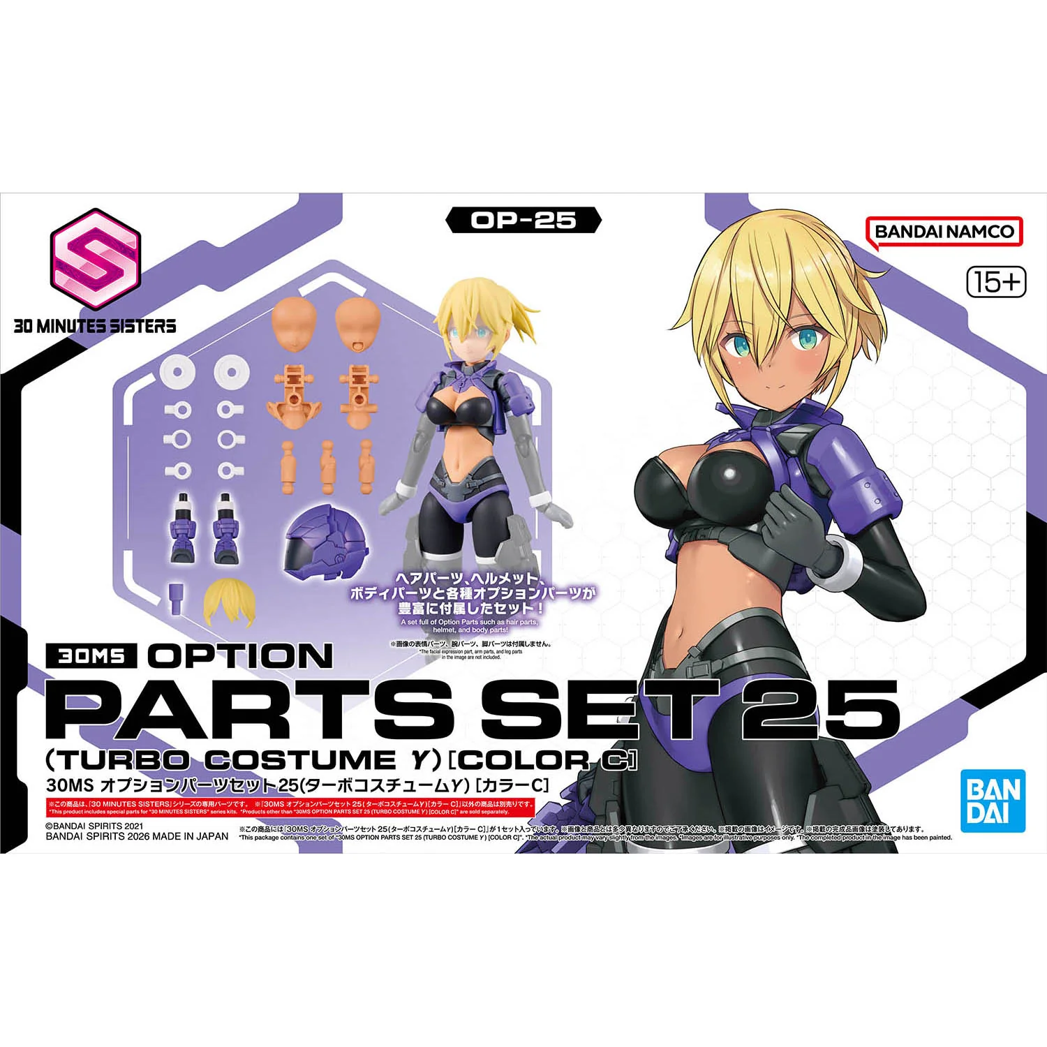 Bandai 30 Minutes Sisters 30MS Option Parts Set 25 (Turbo Costume Gamma) [Color C] Model Kit