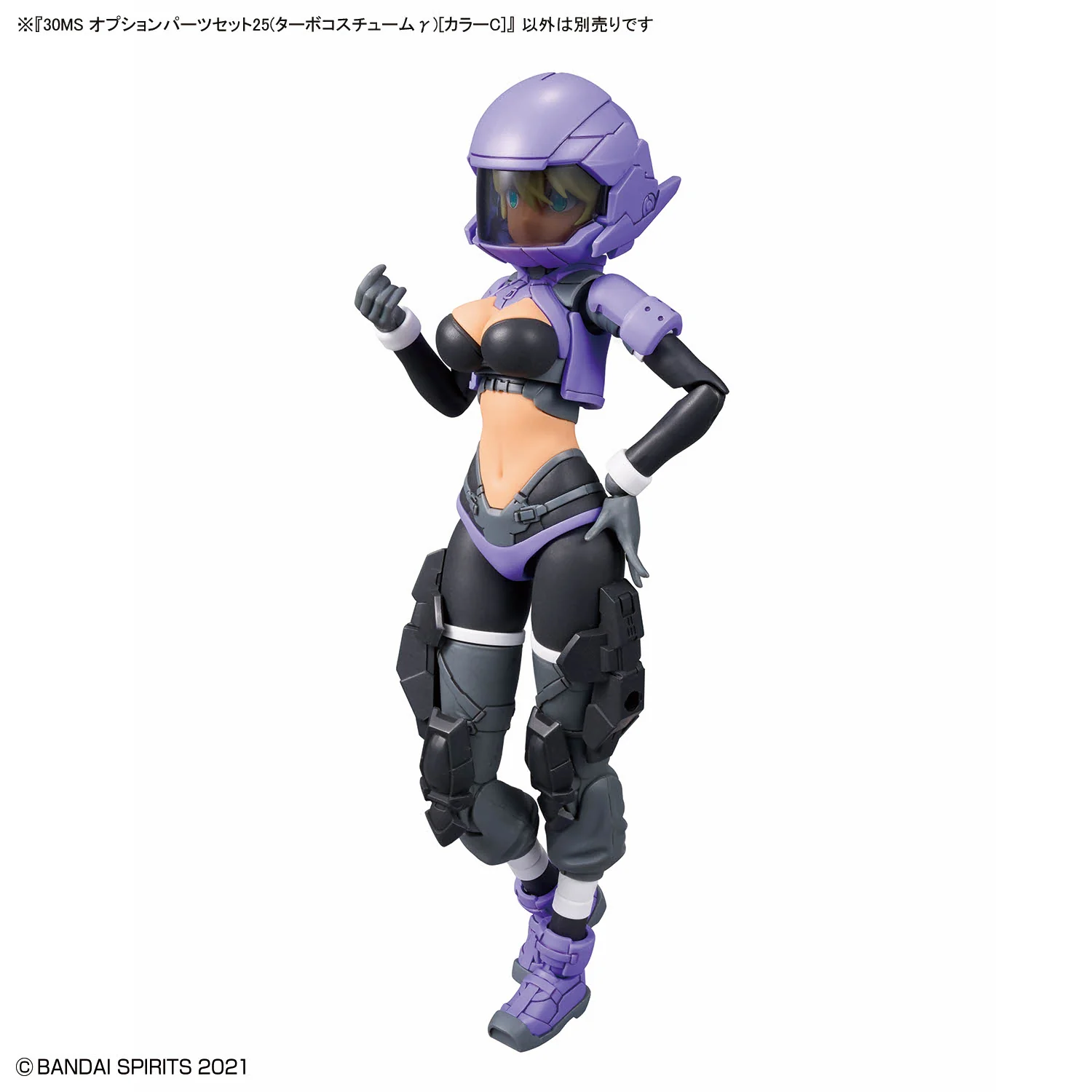 Bandai 30 Minutes Sisters 30MS Option Parts Set 25 (Turbo Costume Gamma) [Color C] Model Kit - Image 5