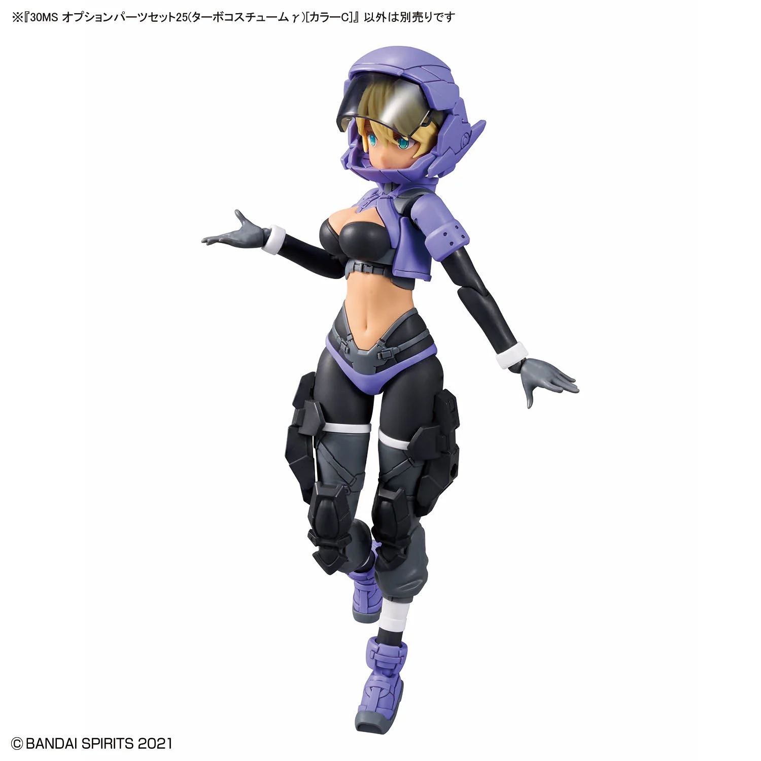 Bandai 30 Minutes Sisters 30MS Option Parts Set 25 (Turbo Costume Gamma) [Color C] Model Kit - Image 6