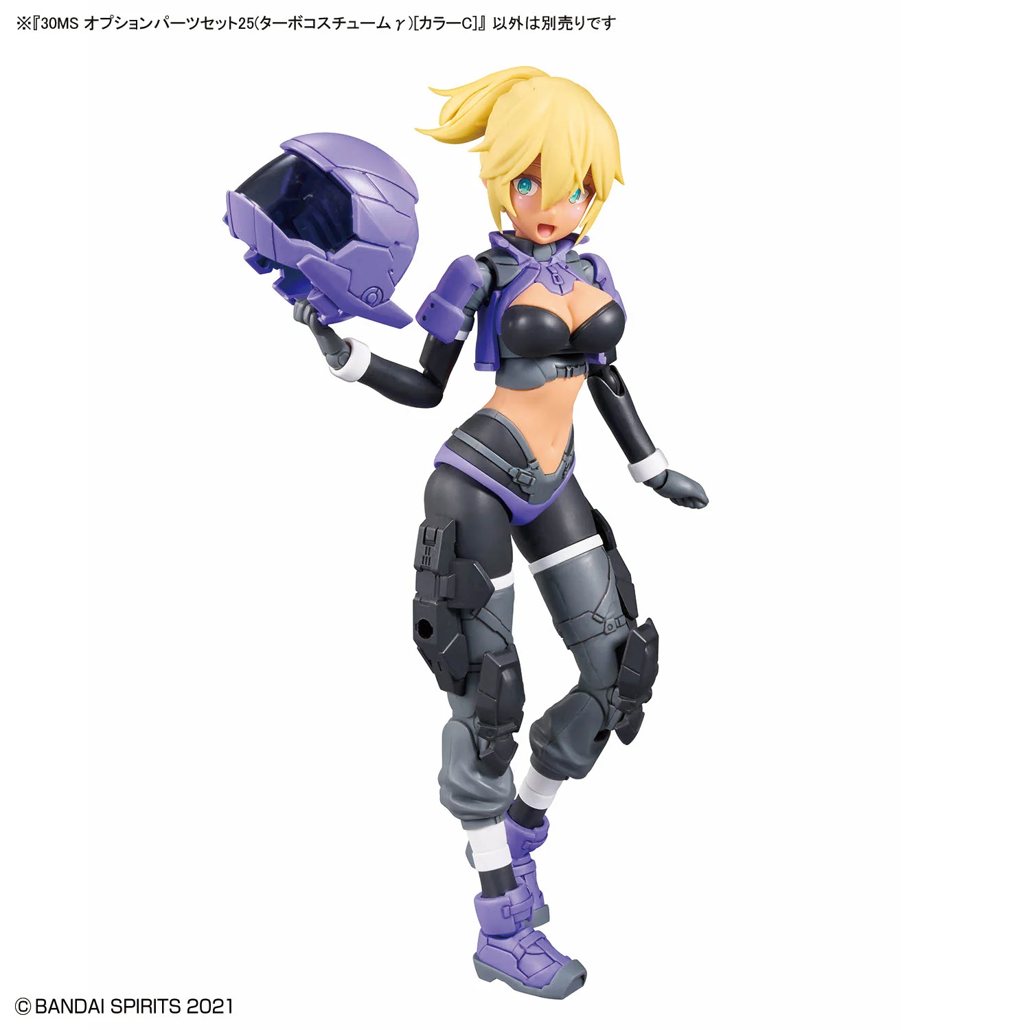 Bandai 30 Minutes Sisters 30MS Option Parts Set 25 (Turbo Costume Gamma) [Color C] Model Kit - Image 7