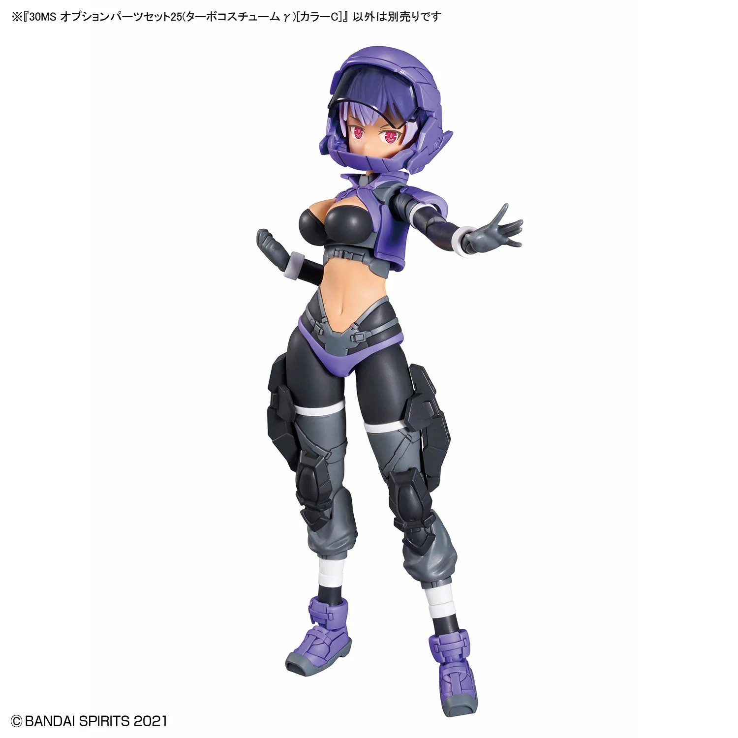 Bandai 30 Minutes Sisters 30MS Option Parts Set 25 (Turbo Costume Gamma) [Color C] Model Kit - Image 9