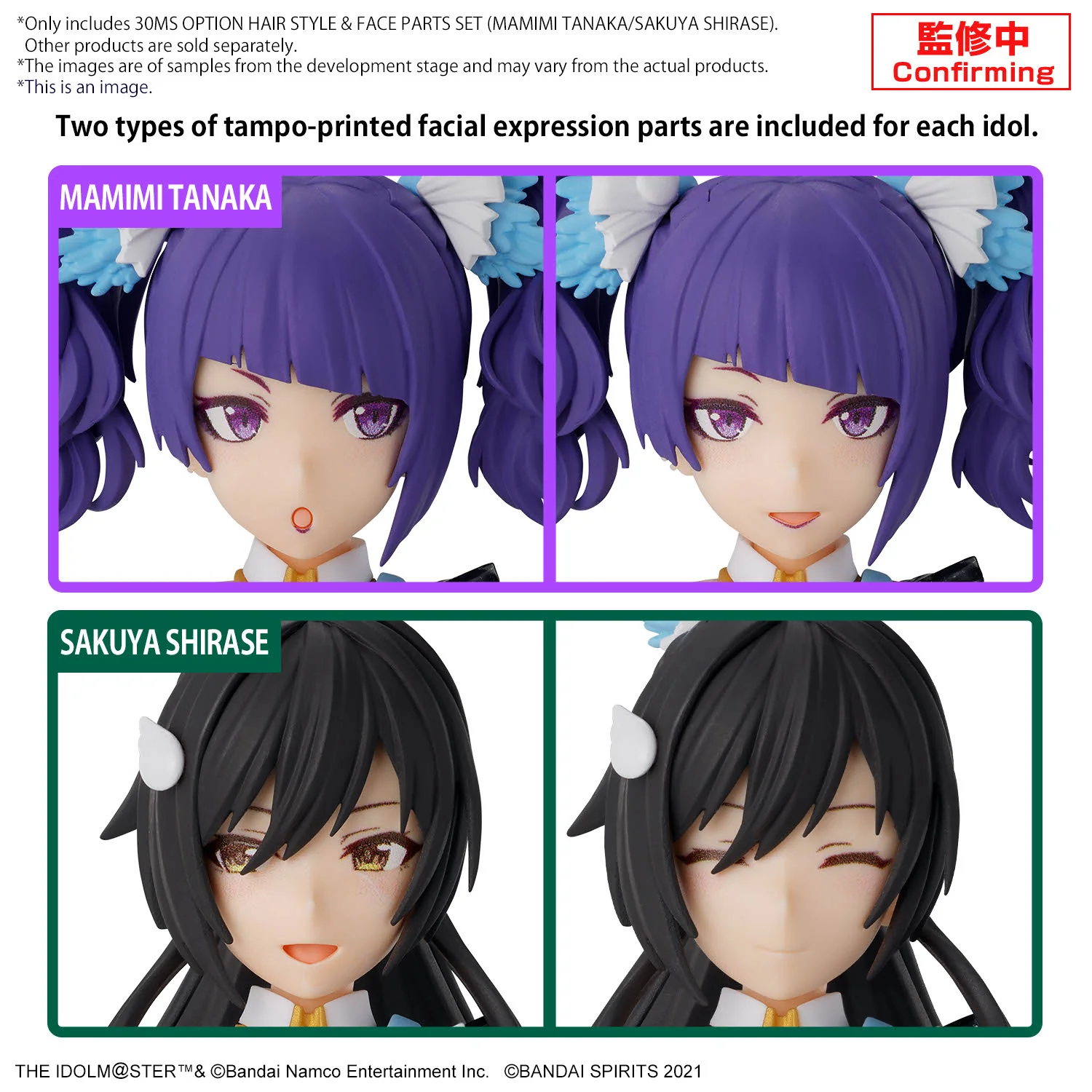 Bandai 30 Minutes Sisters Option Hair Style & Face Parts Set (Mamimi Tanaka/Sakuya Shirase) Model Kit - Image 13