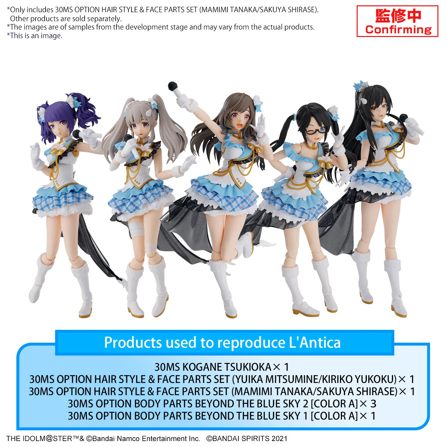 Bandai 30 Minutes Sisters Option Hair Style & Face Parts Set (Mamimi Tanaka/Sakuya Shirase) Model Kit - Image 18
