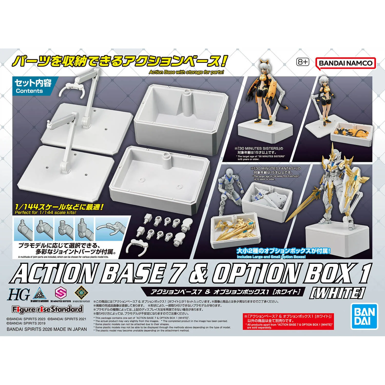 Bandai Action Base 7 & Option Box [White]