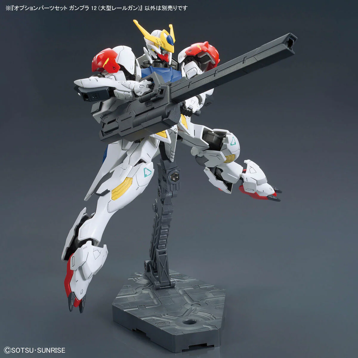 Bandai Gundam Option Parts Set Gunpla 12 (Large Railgun) Model Kit - Image 4