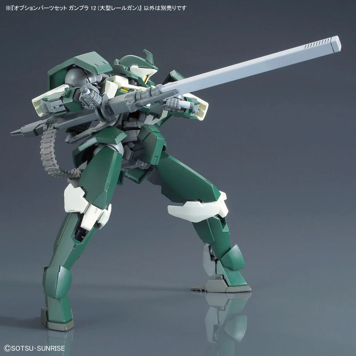 Bandai Gundam Option Parts Set Gunpla 12 (Large Railgun) Model Kit - Image 5