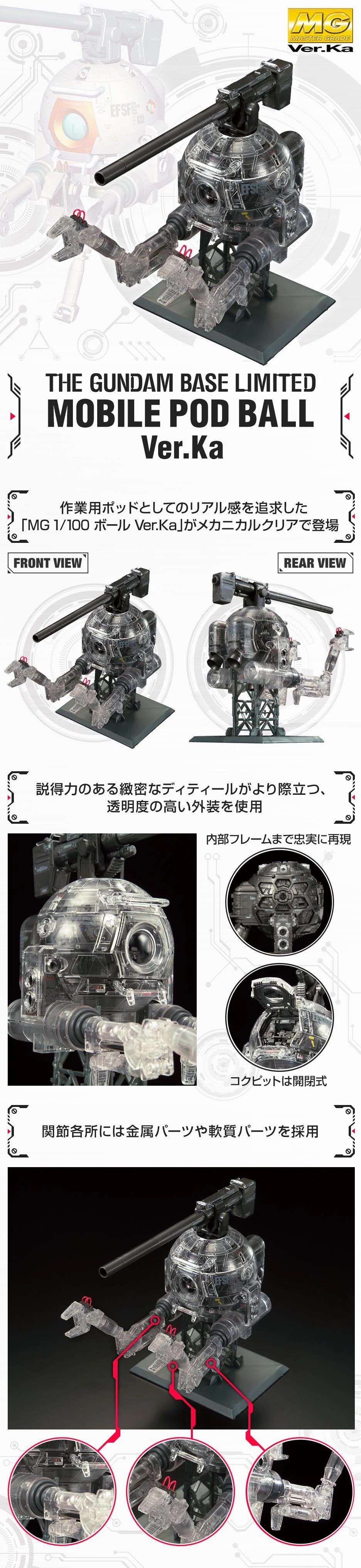 Bandai Gundam Base Exclusive MG 1/100 Ball Ver Ka (Mechanical Clear) - Image 5