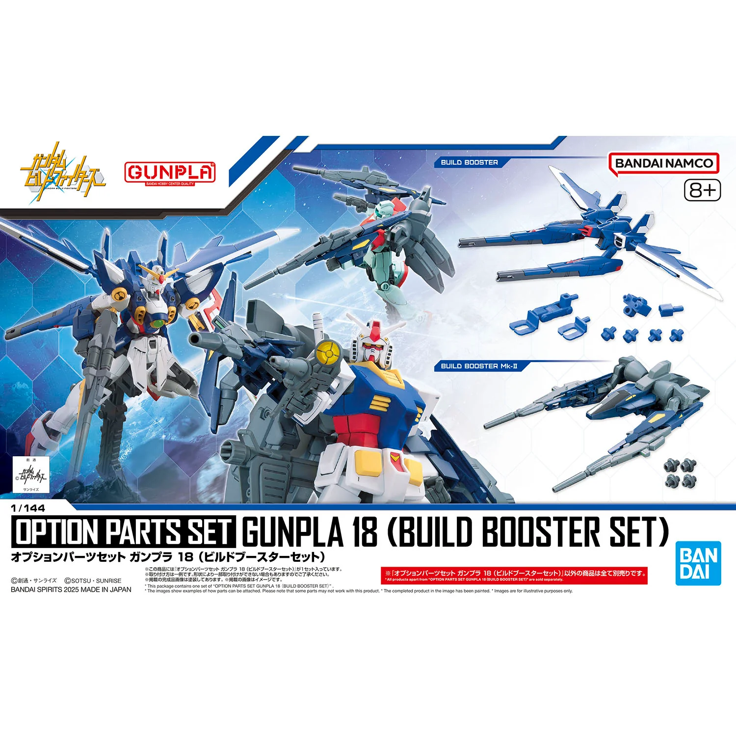 Bandai Gundam Option Parts Set Gunpla 18 (Build Booster Set) Model Kit