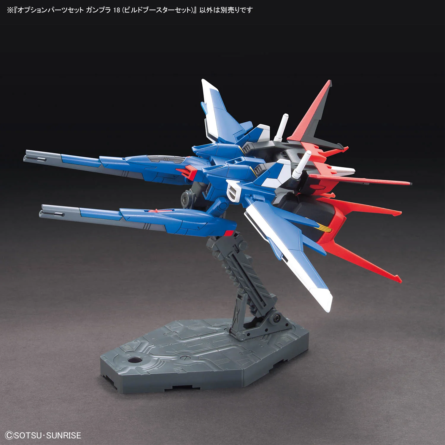 Bandai Gundam Option Parts Set Gunpla 18 (Build Booster Set) Model Kit - Image 5