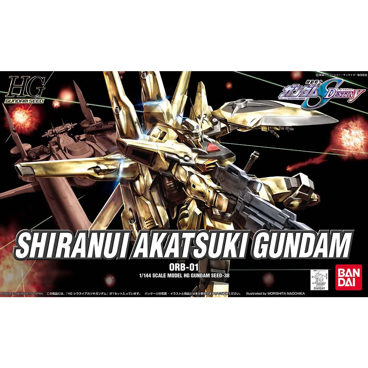 Bandai HG 1/144 ORB-01 Shiranui Akatsuki Gundam Model Kit
