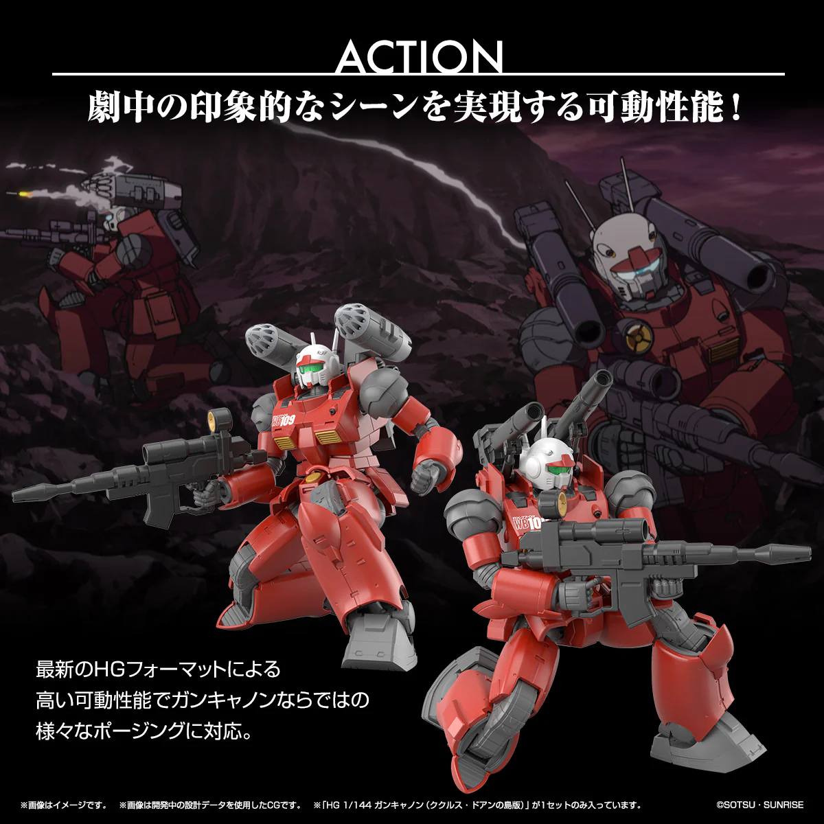 Bandai HG 1/144 RX-77-02 Guncannon Cucuruz Doan’S Island Ver. Model Kit - Image 10