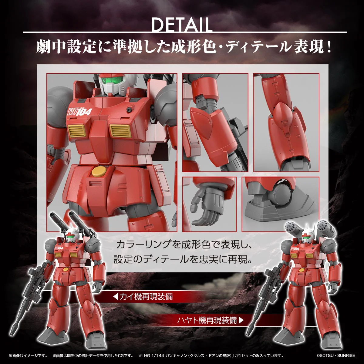 Bandai HG 1/144 RX-77-02 Guncannon Cucuruz Doan’S Island Ver. Model Kit - Image 12