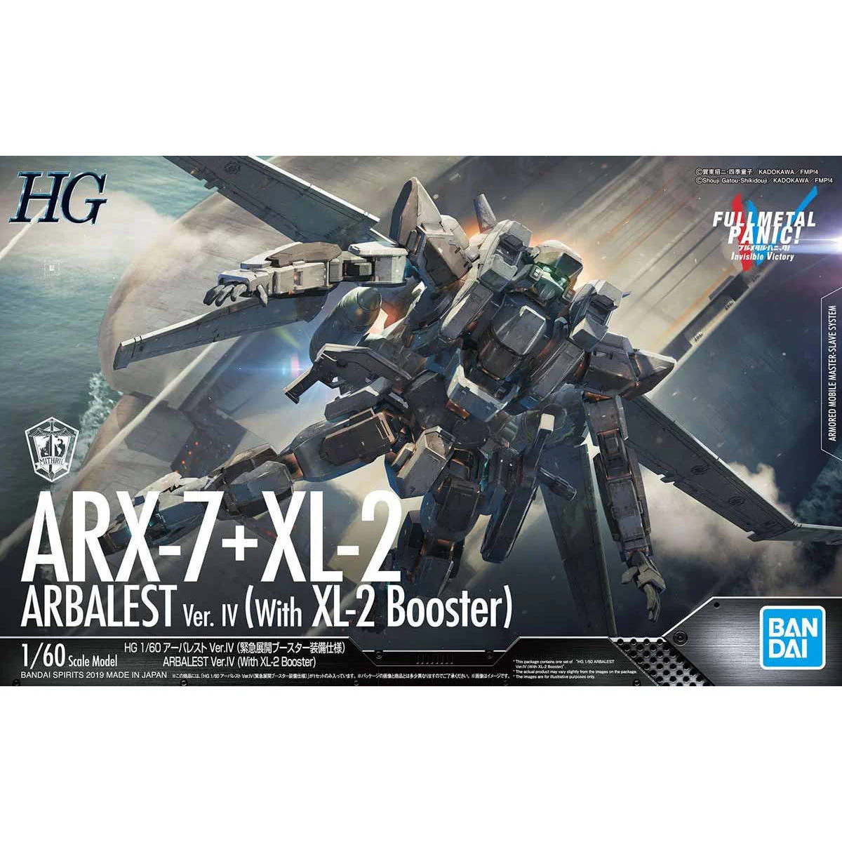 Bandai HG Full Metal Panic 1/60 ARX-7 Arbalest Ver. IV with XL-2 Booster Model Kit