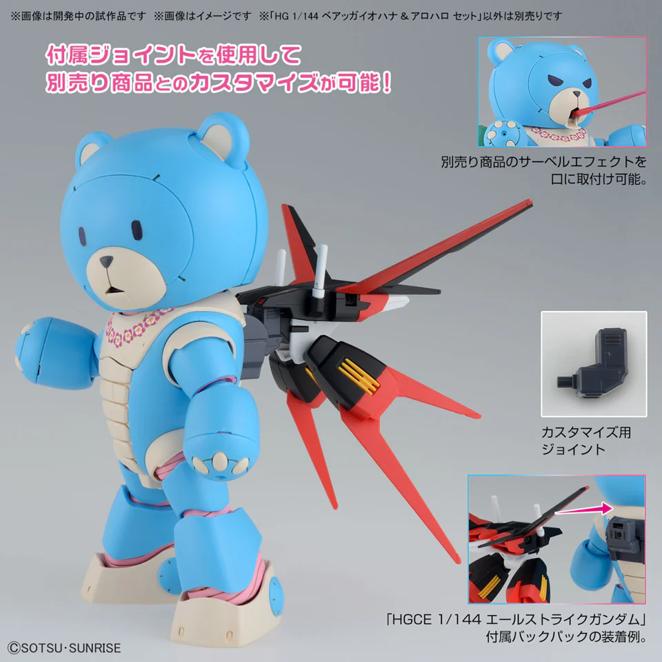 Bandai HG Gundam Build Metaverse 1/144 Beargguy Ohana & AloHalo set Kit - Image 13