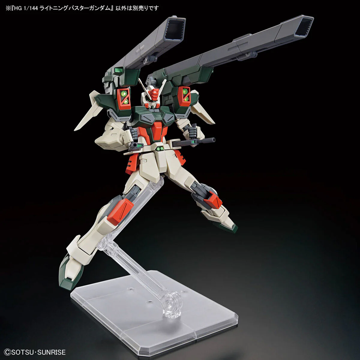 Bandai HGCE 1/144 ZGMF-103HD Lightning Buster Gundam Model Kit - Image 4