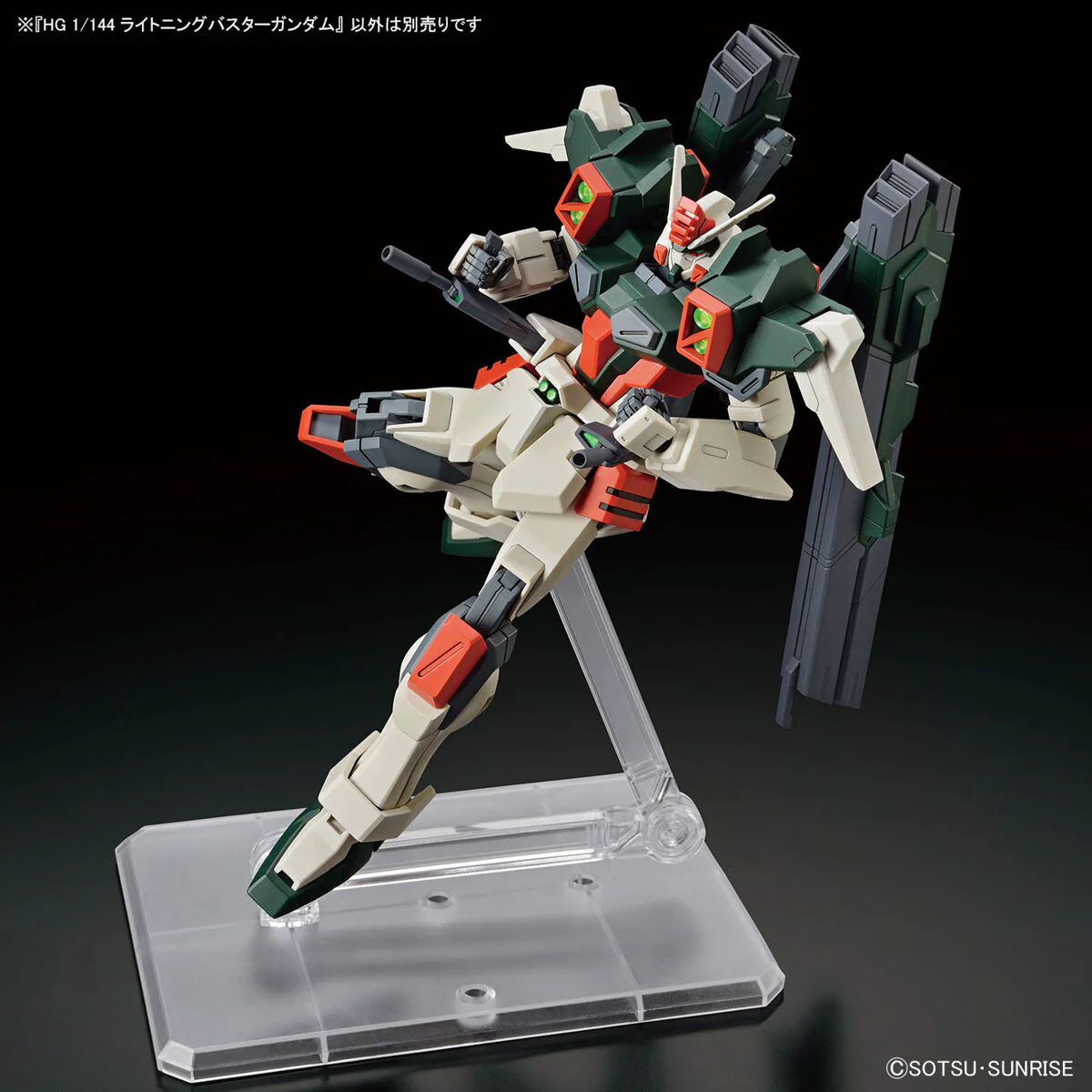 Bandai HGCE 1/144 ZGMF-103HD Lightning Buster Gundam Model Kit - Image 5