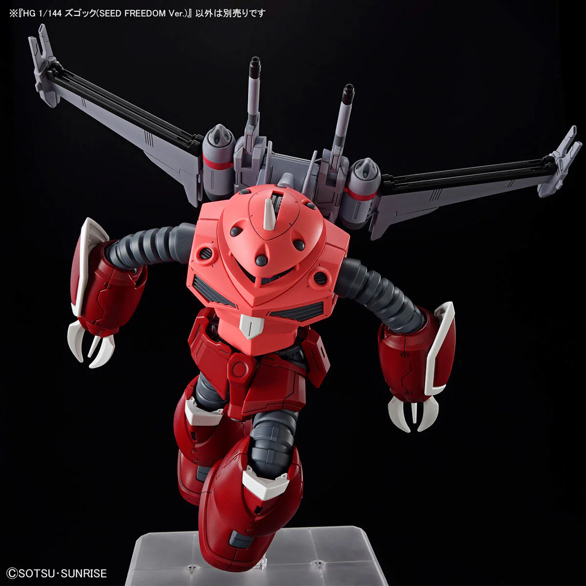 Bandai HGCE 1/144  Z'Gok (SEED FREEDOM Ver.) Model Kit - Image 8