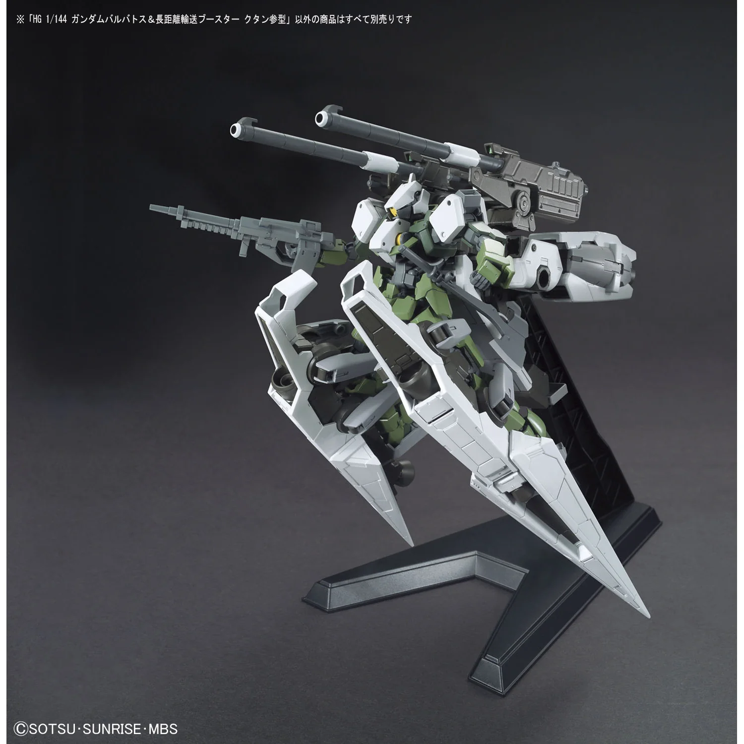 Bandai HGIBO 1/144 ASW-G-08 & JEE-M103 Gundam Barbatos + Long Distance Transport Booster Kutan Type-III Model Kit - Image 8