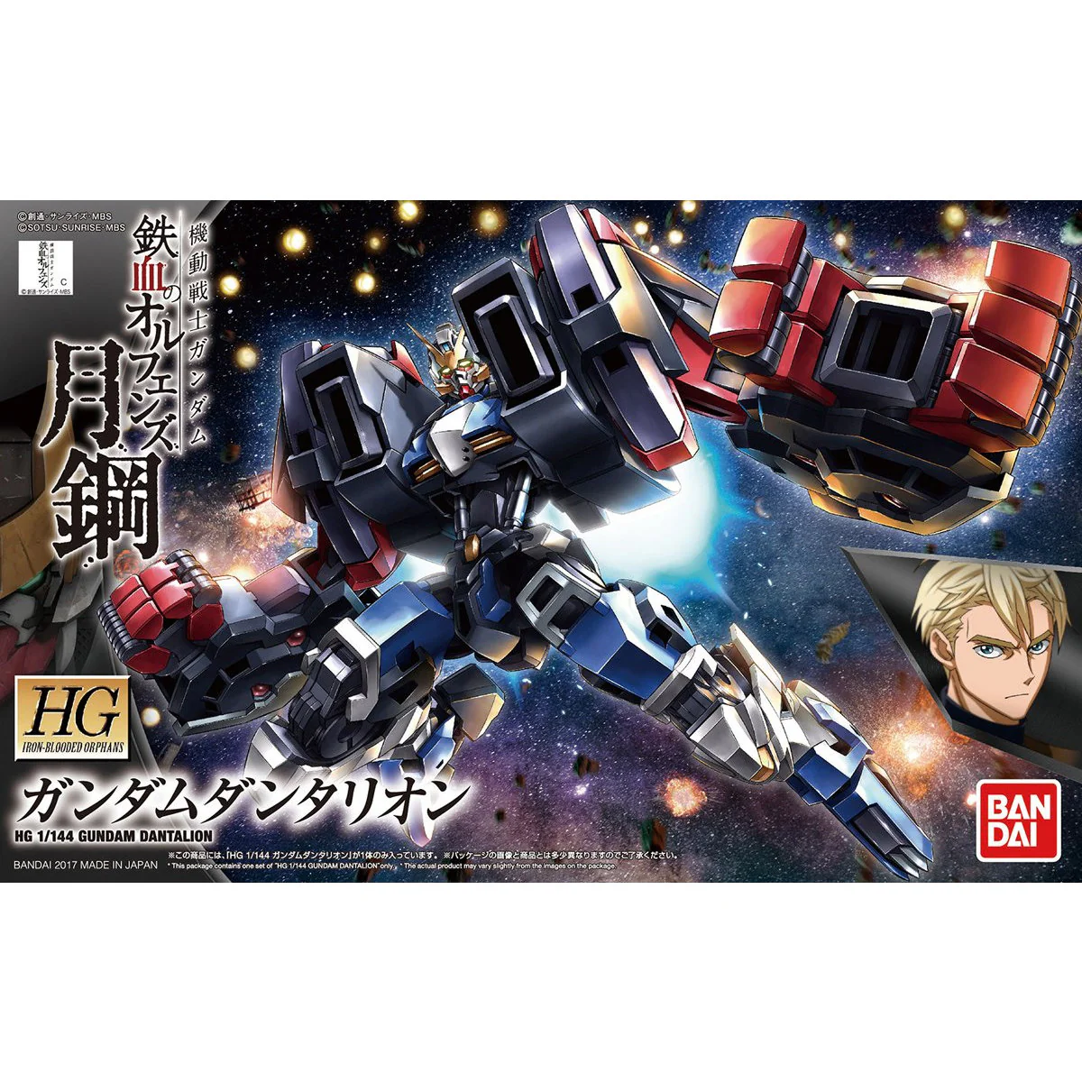 Bandai HGIBO 1/144 ASW-G-71 Gundam Dantalion Model Kit - Image 10